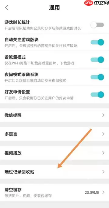 Taptap如何查看玩过记录?Taptap查看玩过记录的方法