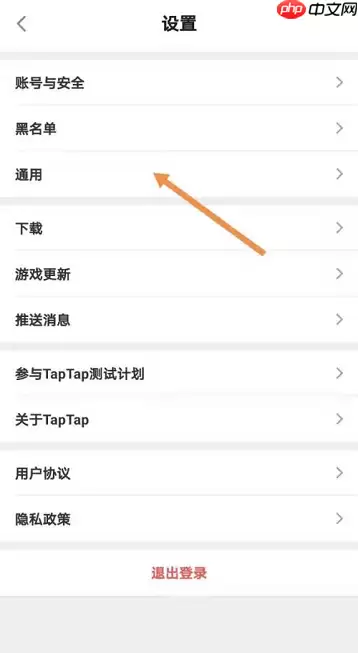 Taptap如何查看玩过记录?Taptap查看玩过记录的方法