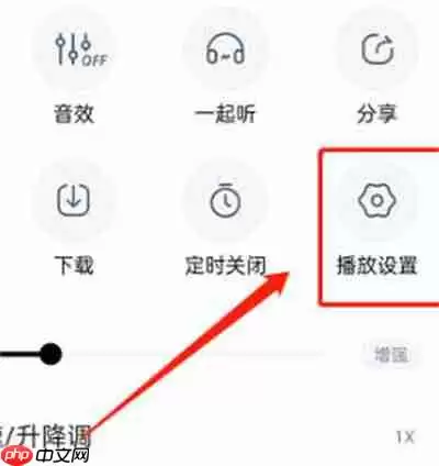 酷狗音乐怎么关闭封面旋转