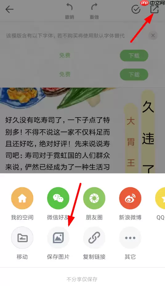 mori手帐APP怎么去水印？水印去除方法介绍