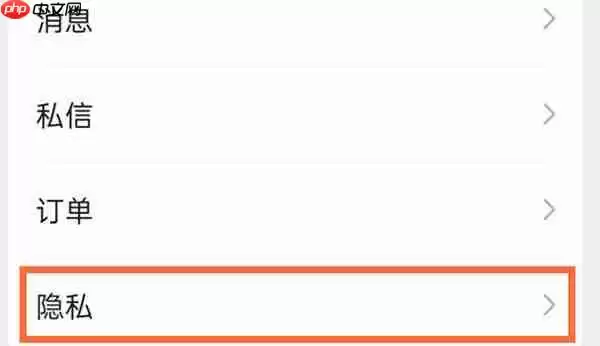 微信视频号喜欢的视频怎么不让别人看到