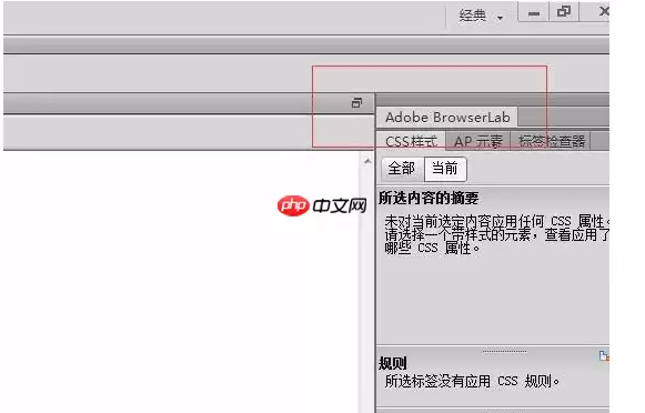 Dw6怎么重置页面?重置页面方法详解