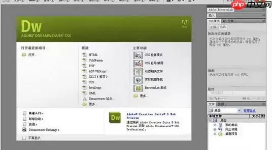 Dw6怎么重置页面?重置页面方法详解