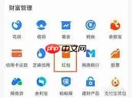 如何查看支付宝口令红包谁领取了