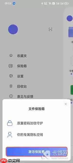阿里云盘文件怎么加密