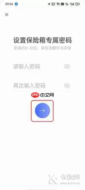 阿里云盘文件怎么加密