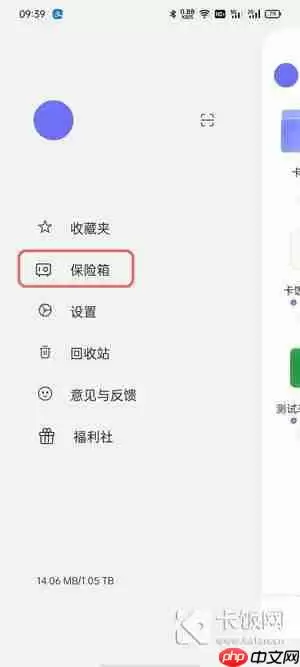 阿里云盘文件怎么加密