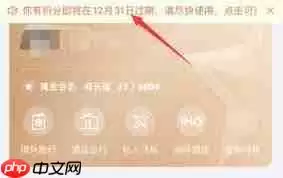 支付宝积分是否会过期