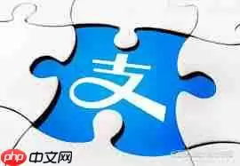 支付宝积分是否会过期