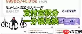 支付宝积分是否会过期