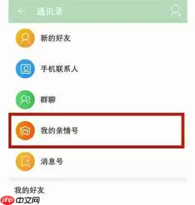 淘宝怎么开通亲情代付