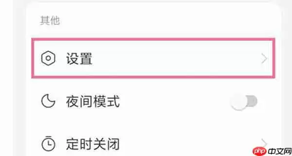 网易云音乐投屏听歌操作教程
