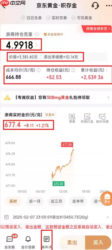 京东黄金积存金怎么开户怎么玩 京东黄金积存金怎么换真金