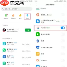 小米手机如何设置自动开机