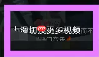 抖音听抖音模式如何使用