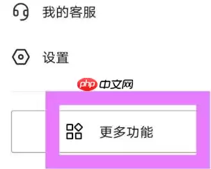 抖音听抖音模式如何使用