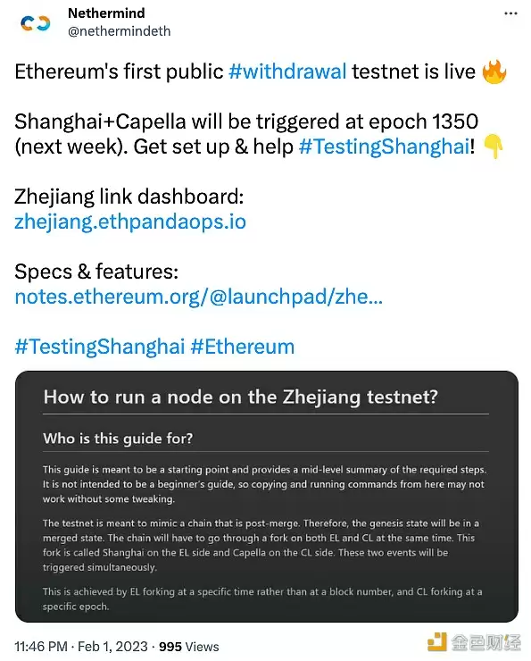 以太坊首个公共提款测试网Zhejiang正式启动