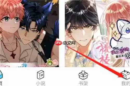 尾巴漫画免费漫画入口在哪里 尾巴漫画免费漫画入口