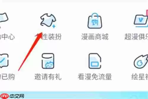 尾巴漫画免费漫画入口在哪里 尾巴漫画免费漫画入口