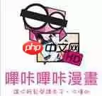 哔咔漫画怎么修改dns？修改dns的方法说明