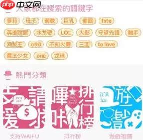 哔咔漫画怎么修改dns？修改dns的方法说明