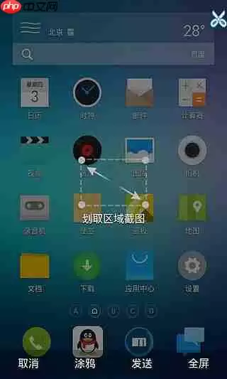 截屏大师app怎么使用？截屏大师使用方法说明