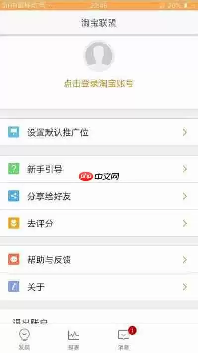 在淘宝联盟app中如何将商品分享给好友？商品分享给好友的方法说明