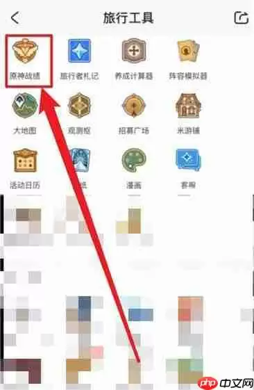 《米游社》原神抽卡记录查询方法