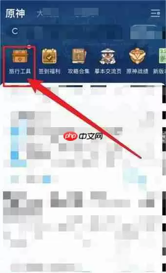 《米游社》原神抽卡记录查询方法