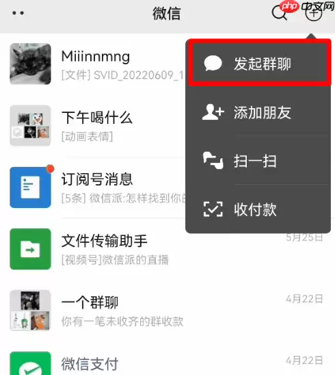 微信群不见了怎么找回来