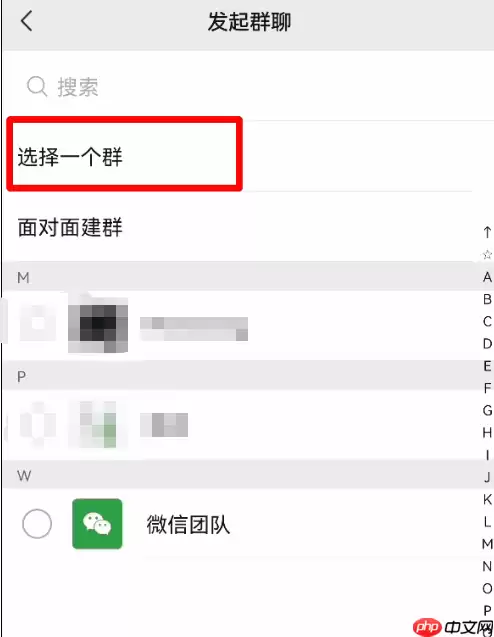 微信群不见了怎么找回来