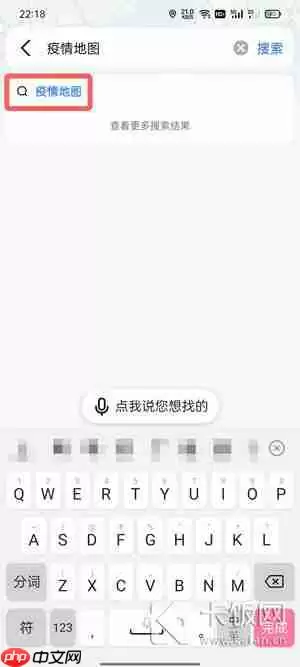 疫情地图在哪里看