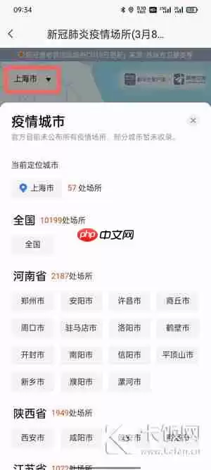 疫情地图在哪里看