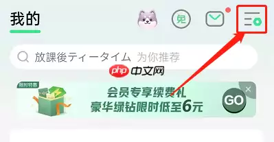 QQ音乐怎么关闭直播自动播放?QQ音乐关闭直播自动播放方法