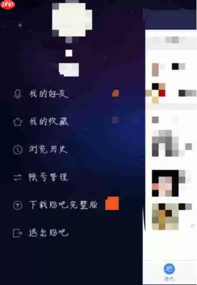 百度贴吧APP怎么设置签到提醒？签到提醒设置方法说明