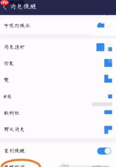 百度贴吧APP怎么设置签到提醒？签到提醒设置方法说明
