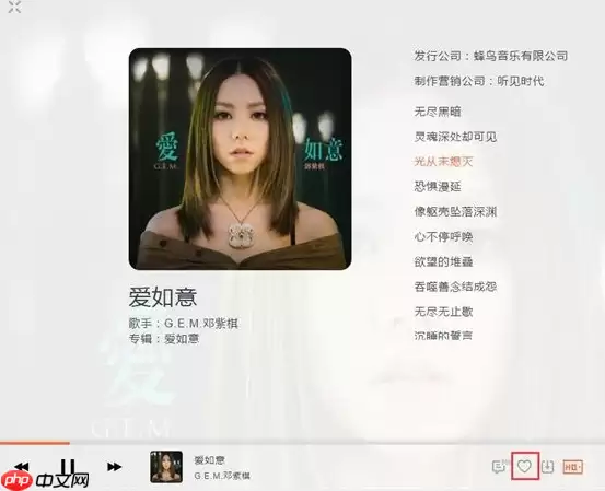 虾米音乐怎么添加在线音乐到个人收藏？添加在线音乐到个人收藏步骤介绍