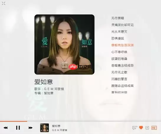 虾米音乐怎么添加在线音乐到个人收藏？添加在线音乐到个人收藏步骤介绍