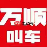 保姆级一条龙服务代驾软件推荐