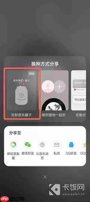 网易云音乐罐子怎么弄