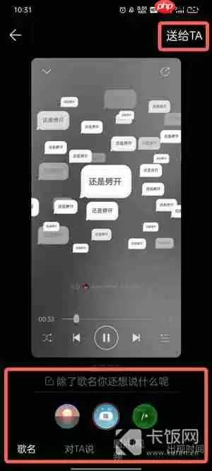 网易云音乐罐子怎么弄