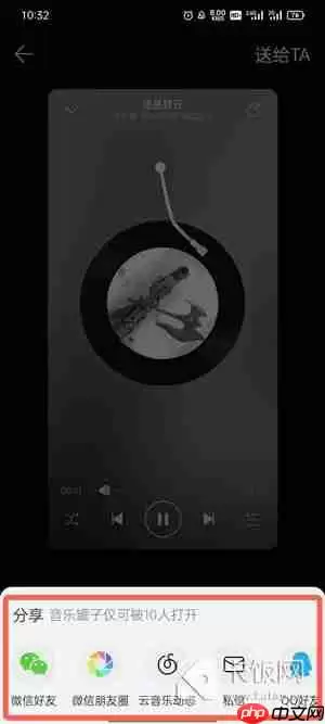 网易云音乐罐子怎么弄