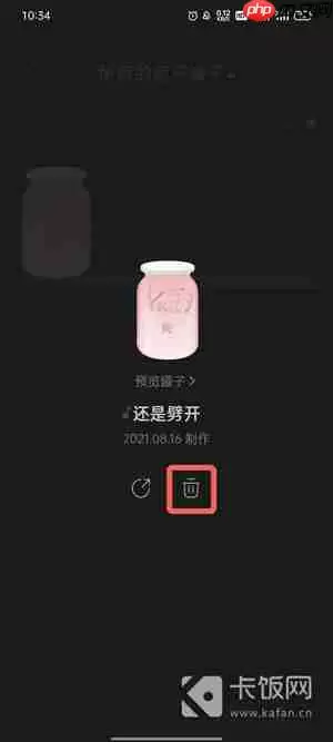 网易云音乐罐子怎么弄