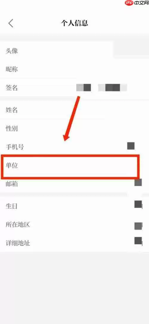保密观单位信息如何更改