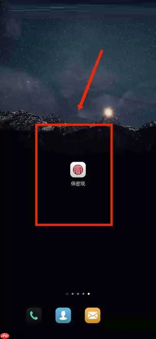 保密观单位信息如何更改