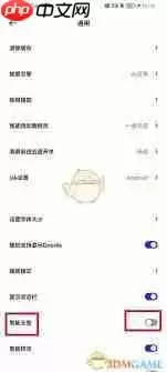 夸克浏览器如何开启智能无图功能