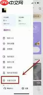 keep如何连接其他品牌手环