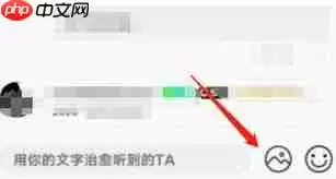 QQ音乐评论区如何发表情包