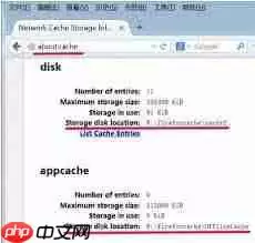 火狐浏览器缓存文件夹怎么更改