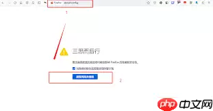 火狐浏览器缓存文件夹怎么更改